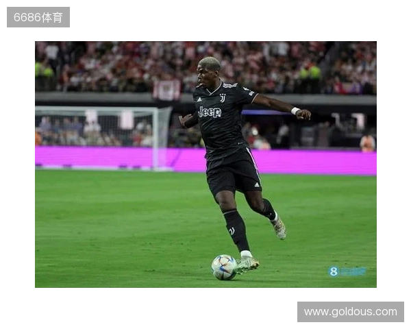 终于复出,博格巴2023年9月以来首次在正式比赛中出场 终于复出,博格巴2023年9月以来首次在正式比赛中出场