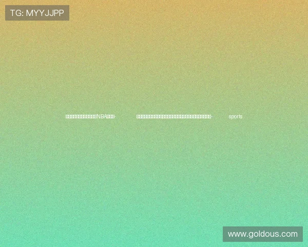 ✅体育直播🏆世界杯直播🏀NBA直播⚽- （粤港澳大湾区）广州南沙牵手港校共促大湾区兽医领域融合发展- sports